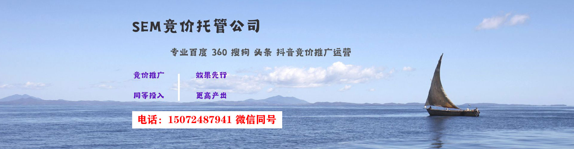 科尔沁右翼中旗推广竞价
